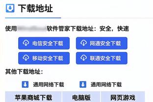 雷竞技的直播平台截图3